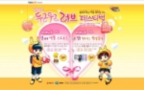 ‘알투비트’에서는 발렌타인데이가 시작되는 14일, 커플을 위한 커플모드를 본격적으로 선보이고 ‘두근두근 러브 페스티벌’을 개최한다.