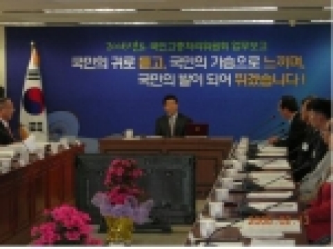 노무현 대통령이 이례적으로 고충위를 직접 방문해 새해 업무보고를 받고 있다