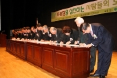 '수목장을 실천하는 사람들의 모임'창립총회에 참석한 창립준비위원장 김성훈 상지대총장(전 농림부장관)을 비롯 황인성 전총리, 이부영 전 열린우리당의장, 서승진 산림