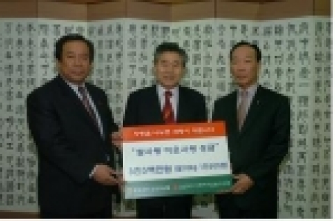 쌀 사랑 이웃사랑 성금 