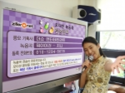 노래방 오디션 연출 사진