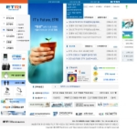 ETRI 홈페이지.