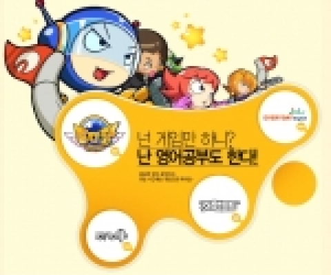 윈디소프트는 최근 영어콘텐츠 전문업체 지와이인텍과 업무제휴를 체결하고 현재 서비스 중인 '겟앰프드(www.windyzone.com)' 공식사이트에서 맞춤형 영어콘