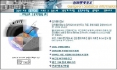 강원통계정보 자료검색 화면 '통계정보 홈페이지'