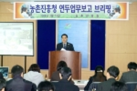 김인식 농촌진흥청장은 2월 15일 2006년도 주요업무계획으로 수입쌀 시판에 대비한 우리쌀의 품질향상 대책, 주요 농축산물 경쟁력강화, 친환경농업 육성 대책, 농업생명공학기술 개발