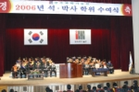15일 광주과기원 학위수여식에서 나정웅 원장이 안병하 부원장, 임상규 과학기술혁신본부장, 이병화 광주광역시 부시장, 김주훈 조선대총장(왼쪽 순) 등 내외귀빈들과 함께 학위수여자들에