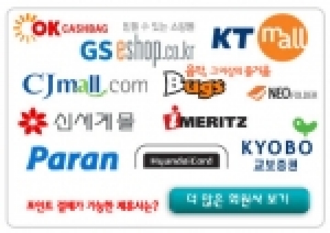 엔비닷컴에서 포인트를 사용할 수 있는 제휴사