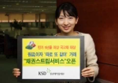 예탁결제원, 국채 스트립 지원 서비스 개시