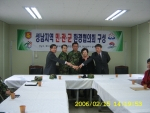 성남시, 환경보호 위해 성남시 민·관·군 환경협의회 구성
