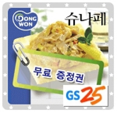 슈나페 모바일 쿠폰