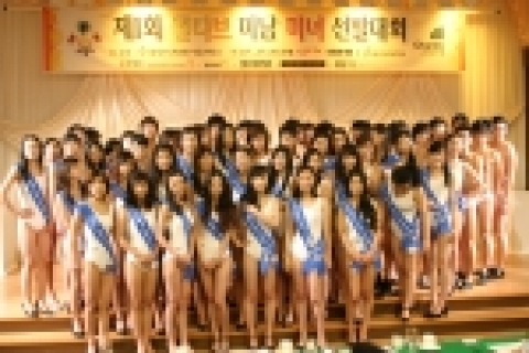 ‘제1회 몰디브 미남미녀 선발대회’