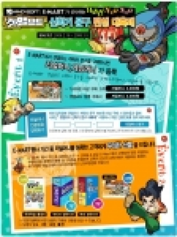 윈디소프트는 3D 대전 액션 게임 ‘겟앰프드(www.windyzone.com)’에 입학 시즌을 맞아 16일(오늘)부터 신세계 이마트와 ‘겟앰프드 신학기 문구 탄생 대축제’ 공동 프