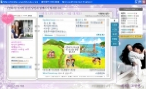 '연리지' 미니홈피
