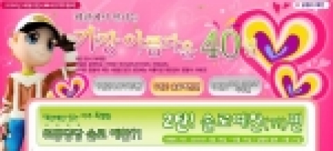 나우콤은 라온엔터테인먼트가 개발하고 자사가 퍼블리싱하는 신개념 액션 달리기 게임 ‘테일즈런너’ 가 2월 16일부터 3월 16일까지 ‘솔로예찬’ 이벤트를 시작한다고 밝혔다.