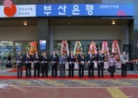 부산은행은 부산시 해운대구 센텀파크아파트 단지내에 ‘센텀파크지점’을 2월 17일 개점한다고 밝혔다.