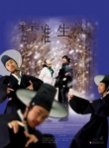 진샨, 표준생활, 2006, 디지털 프린트