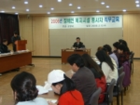 장애인복지시설 종사자 직무 교육