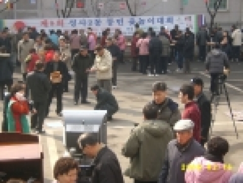 고양시 성사2동 체육대회