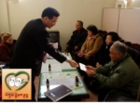 청주시,사직1동 불우이웃돕기