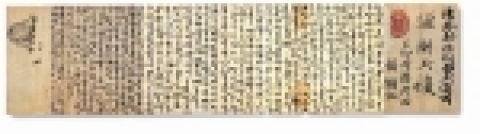 장진홍(張鎭弘) 편지(1937년 7월 11일). 대구형무소에서 있으면서 아들에게 집안 걱정과  안부 및 감사의 내용을 담아 보낸 옥중 편지이다. 장진홍(1895∼1903)은 박상진