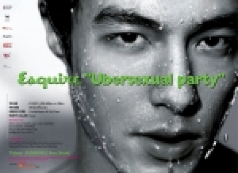 Esquire Ubersexual Party 초대장 이미지