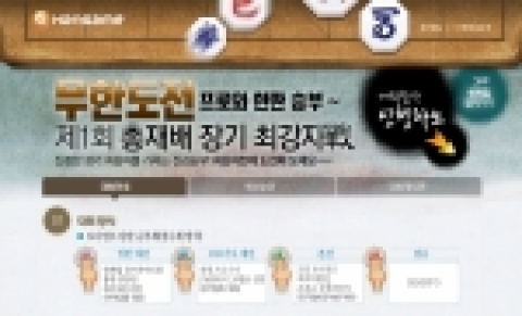 한게임은 장기의 인지도 제고와 장기 인구의 저변 확대를 위해 (사)한국장기협회와 공동으로 ‘제1회 총재배 장기 최강자전’을 개최한다고 20일 밝혔다.