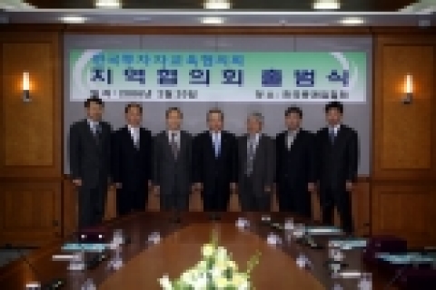 전국투자자교육협의회(의장 황건호)는 20일 증협에서 지방 투자자교육 네트워크의 기능을 담당하게 될 8개 광역시도 지역협의회 출범식을 갖고 본격적인 활동에 나서기로 했다. 사진은 지