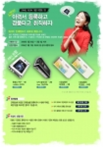 워크비 이벤트 화면