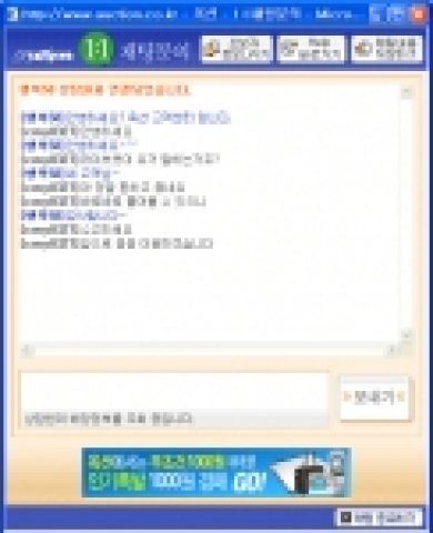 옥션이 지난 2003년 전자상거래 업체 최초로 도입한 1:1 채팅상담 서비스 '라이브챗'를 대폭 확대 개편했다.