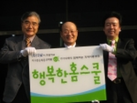 다날은 20일 서울 봉천동 소재 지구촌순복음교회에서 결손가정 아동들을 위한 지역아동 교육센터인 ‘다날 행복한 홈스쿨’ 1호점 결연식을 갖고 있다. 왼쪽부터 한국국제기아대책기구 정정