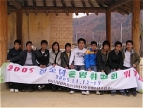 ‘청소년 보호 및 육성 프로그램’