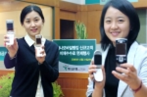 하나은행, 모바일뱅킹 이체수수료 면제 행사
