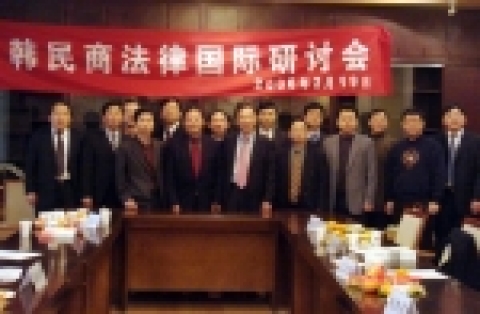 전북대학교 김민중 학장을 비롯한 7명의 교수가 2월 18일부터 19일까지 중국 북경에 있는 중국정법대학에서 열린 국제학술대회에 참가하였다.