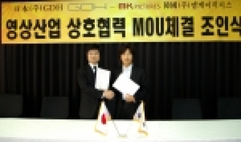 (좌) GDH SHOWJI MURAHAMA (우) MK픽처스 대표이사 이은
