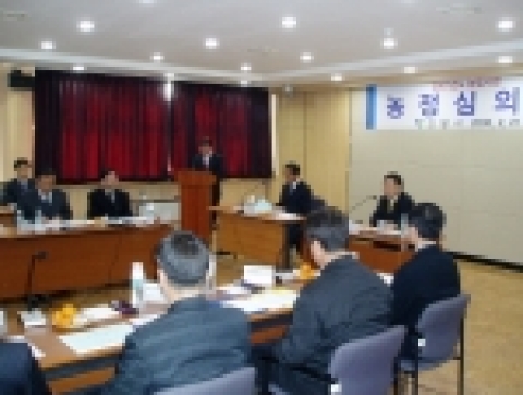 농정심의 위원회