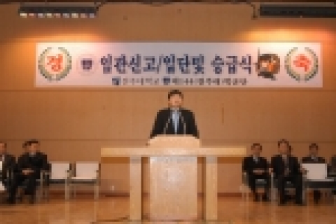 전주대학교 제44기 ROTC 임관행사가 2006년 2월 22일(수) 09:30분에 전주대 대강당 및 학생회관에서 열렸다.