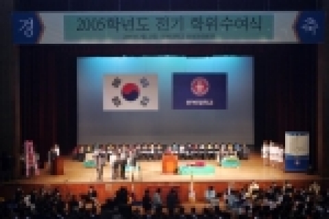 올해로 55회째 거행된 전북대학교 2005학년도 전기학위수여식이 2월 22일(수) 오전 11시 전북대학교 삼성문화회관에서 열렸다.