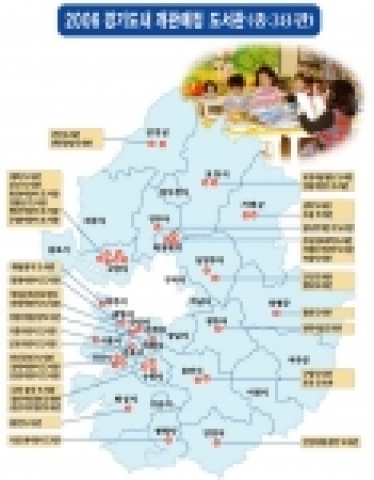 2006 경기도내 개관예정 도서관