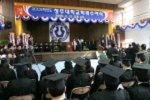 청주대 2005학년도 학위수여식