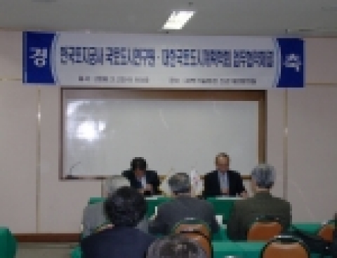 한국토지공사 국토도시연구원은 지난 22일 서울 과학기술회관에서 국토도시분야 국내 최고 학술기관인 대한국토·도시계획학회와 연구, 세미나, 연구자문, 인적·학술교류 등에 대한 업무협약