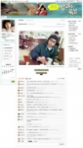 &#039;방과후 옥상&#039; 봉태규 블로그