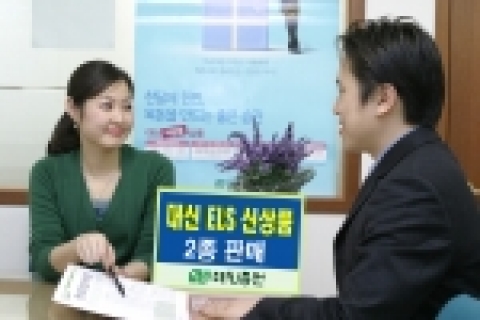 대신증권은 23일, POSCO와 삼성물산, 현대차등 우량주식에 연계된 조기상환형“대신 ELS 91호, 92호”등 두 종류의 ELS 상품을 27일부터 28일까지 판매한다고 밝혔다.
