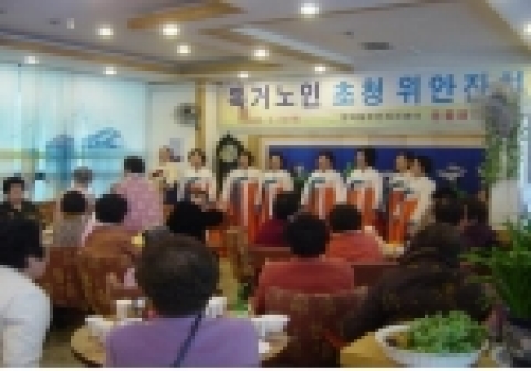 창원시 명곡동 독거노인초청 위안잔치