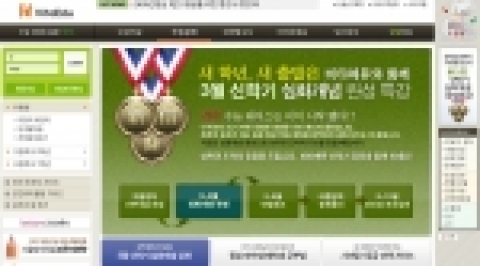 24일, 비타에듀가 오픈한 ''신신 3월 신학기 심화개념완성 특강'