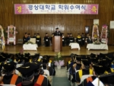 경상대학교는 제55회 후기와 제56회 전기 학위수여식을 24일 석사·박사는 오전 10시 국제어학원에서, 학사는 오전 11시 30분 각 단과대학별로 실시했다.