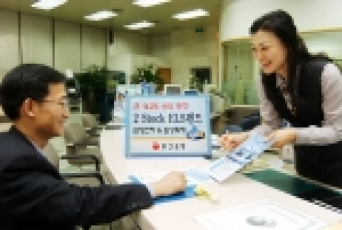 ‘2 Stock ELS 펀드'