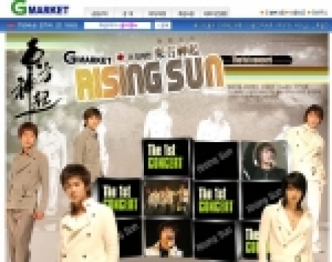 G마켓은  4월 9일까지 동방신기 콘서트 동영상을 단독 공개하고 친필 싸인 의상, 브로마이드, 상품권 등 푸짐한 경품을 제공하는 