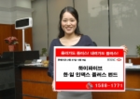 HSBC은행은 2월 27일부터 3월 9일까지 KOSPI200과 Nikkei225 지수와 연계되는 ‘하이파이브 한·일 인덱스 플러스 펀드’를 판매한다.