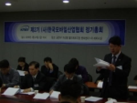 제2기 정기 회원총회 전경