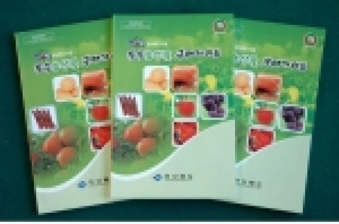 경상북도 지정 우수농산물 구매가이드